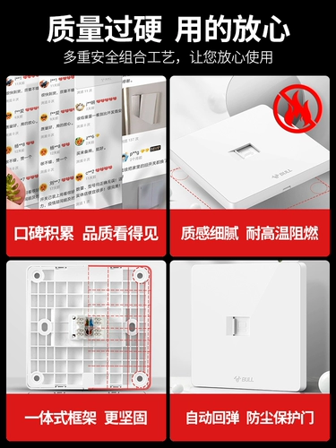 Bulls Six Category Panel Socket Wi -Fi Беспроводной интерфейс Двойной сетка Gigabit 6 -Категория сетевой кабель Dark 86 Тип