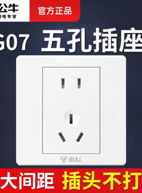 公牛五孔插座家用暗装面板墙壁5孔墙体五眼86墙插10A插板五空插座