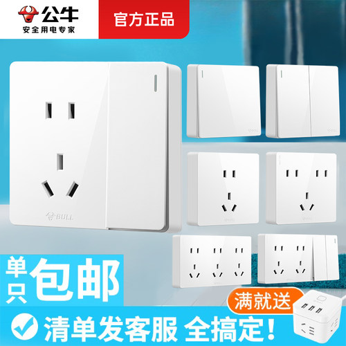公牛明装明线插座自带底盒