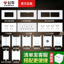 公牛118型开关插座面板带USB118组合模块空白开关网线网络118插座