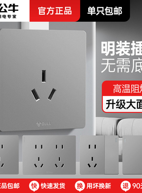 公牛86型明装超薄开关插座墙壁带底盒线盒灰色明盒明线盒插座盒