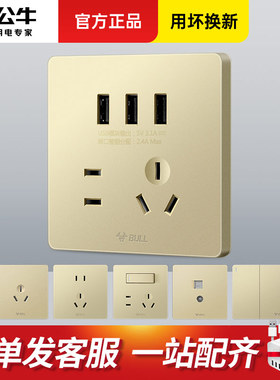 公牛usb插座面板多孔带手机充电家用开关86金色暗装5五孔usp插座