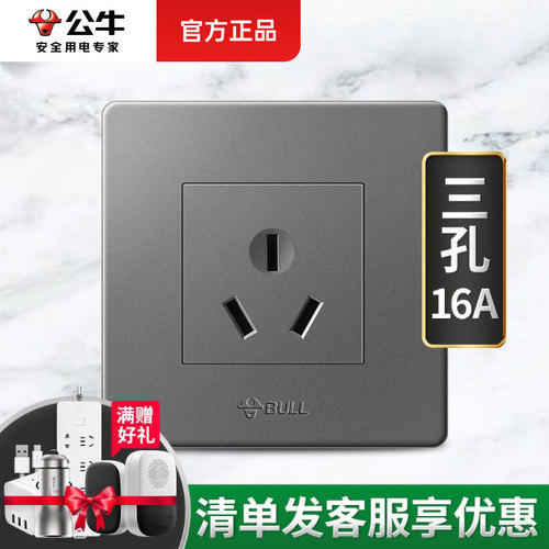 16安热水器空调专用插座