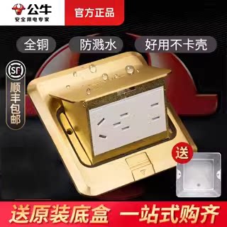 公牛嵌入式隐形超薄地插纯平地板