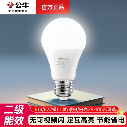 LED球泡灯质量保证2年质保