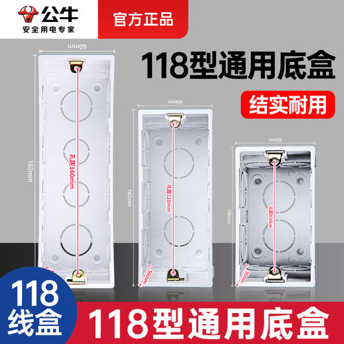 公牛86型明装家用插座盒