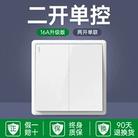 Два -открытый сингл -контроль