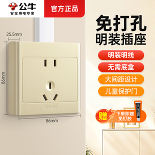 公牛免打孔明装插座超薄自粘贴五孔插座明盒明线墙壁插座带开关
