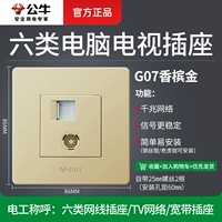 G07 Компьютеры Gold-Six Class 6 Class 6 класс+телевизионные розетки