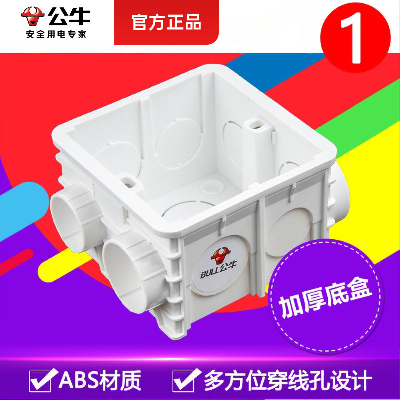 暗装预埋加厚升级款86型开关底盒