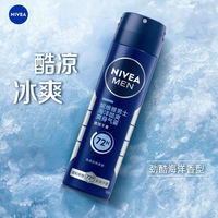 Nivea Men's Spray Ocean Cool Body Mist Anti-Sweat Body Lotion Keeps the armpits dry and fresh for students for a long time thumbnail 4