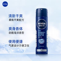 Nivea Men's Spray Ocean Cool Body Mist Anti-Sweat Body Lotion Keeps the armpits dry and fresh for students for a long time thumbnail 2
