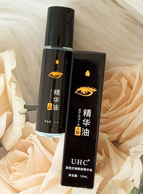 UHC紧致抗皱眼部精华油保湿补水滋润细腻紧致抗皱淡纹亮泽眼周