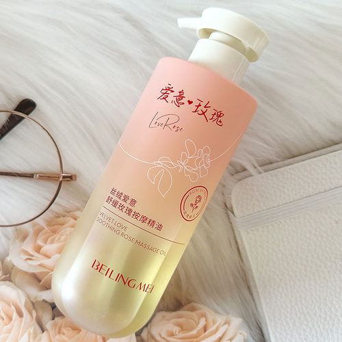 BEILING贝玲美丝绒爱意舒缓玫瑰按摩精油润泽滋润肌肤身体护理油