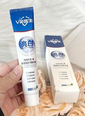 V笑医生牙膏NANB益生菌酵素亮白均衡去牙垢抑菌健齿清新口气