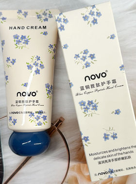 novo蓝铜胜肽护手霜 小支便携小礼品滋润补水保湿防干裂手部护理