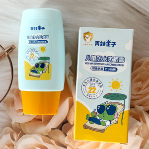 青蛙王子儿童防水防晒霜SPF22 PA+++女童男童防紫外线隔离温和护