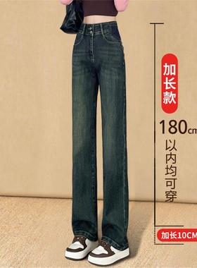 窄版阔腿裤女秋季新款170宽松显瘦显高加长高个175高腰直筒牛仔裤