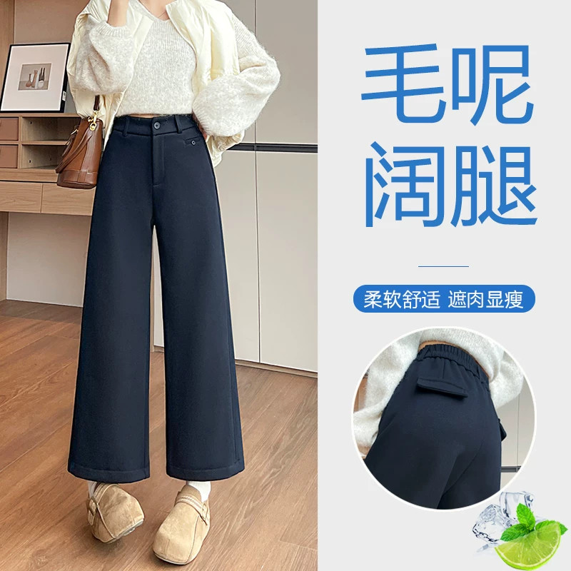 藏蓝色毛呢阔腿裤女秋冬加绒加厚高腰宽松小个子九分窄版直筒裤