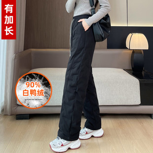 羽绒裤女冬季外穿加长高个子加厚保暖弯刀裤宽松显瘦防寒直筒裤