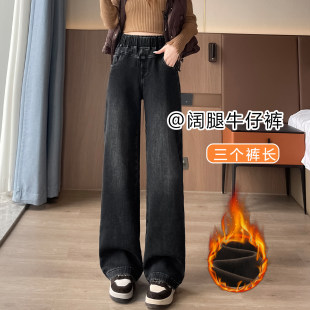 2026新款冬季加绒黑色牛仔裤女款窄版阔腿裤松紧腰裤子大码直筒裤