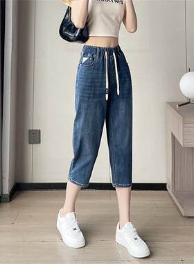 松紧高腰七分哈伦牛仔裤女2026年夏季新款宽松大尺码胖mm罗卜老爹