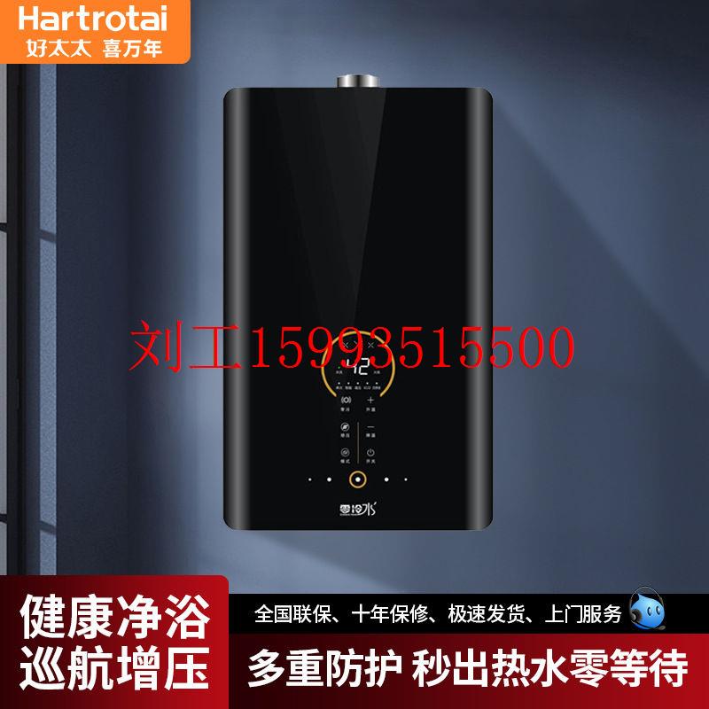 好太太喜万年家用燃气热水器大容摄像机配件