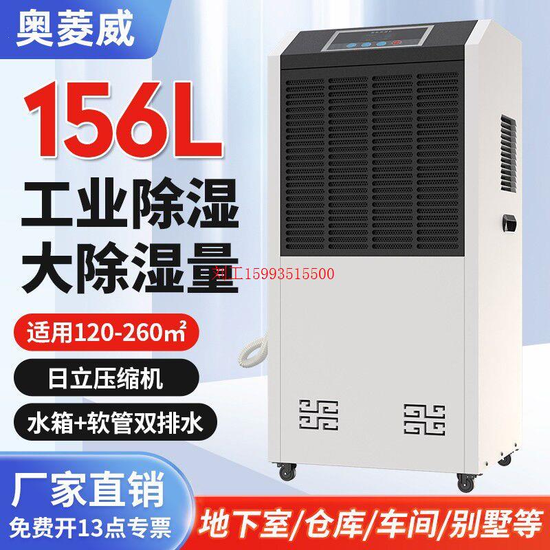 奥菱威工业除湿机大功率商用抽湿商用抽湿机/除湿器