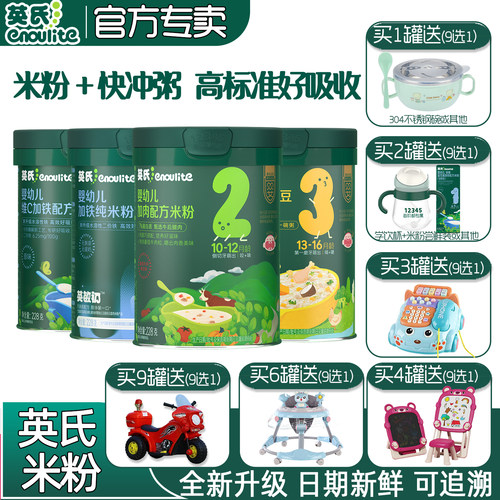 英氏婴幼儿高铁米粉6月宝宝米糊