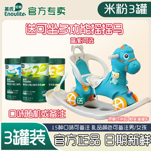 英氏米粉3罐送车 6个月婴幼儿高铁营养米糊1段3段1岁宝宝辅食罐装