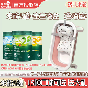 英氏营养米粉1阶维C高铁米糊6个月宝宝辅食 24种赠品可选