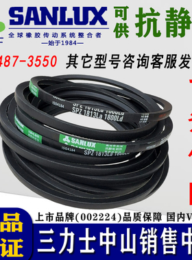三力士皮带高速耐油窄V带攻牙机三角带3V特种皮带SPZ487至SPZ3550