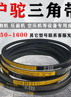 沪驼三角带传动皮带O型M型K型A型B型C型D型工业橡胶带O450至M1600