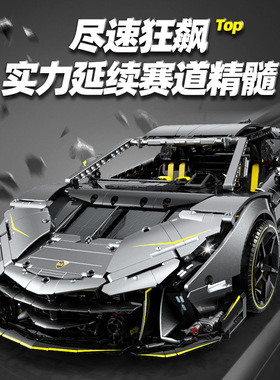 古励10638蓝博oneoff1:8超跑积木车成人高难度益智拼组装玩具