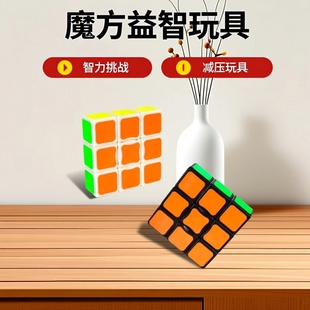 133单阶魔方黑色1X1X3一阶魔方智力益智跨境热卖减压地摊儿童玩具