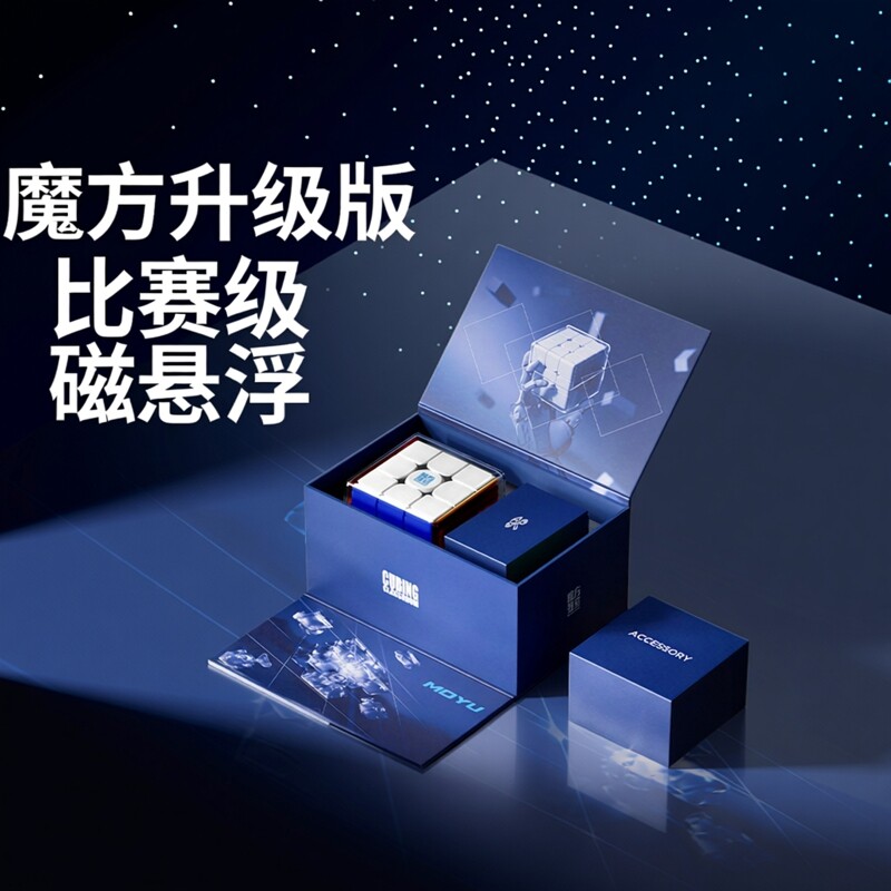 魔域文化魔方SUPER RS3M V2 比赛级磁悬浮磁力魔衣3阶魔方升级版