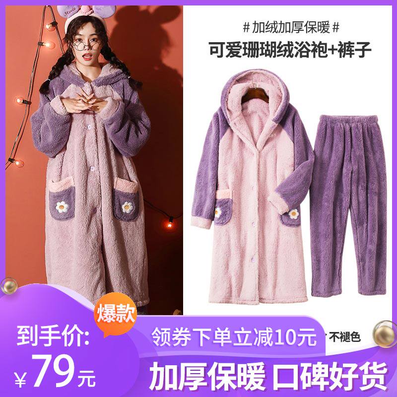 珊瑚绒情侣睡衣套装女秋冬加厚加绒保暖法兰绒长款浴袍睡袍家居服