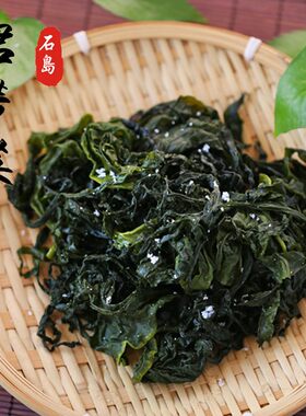 盐渍裙带菜叶鲜嫩爽滑石岛海芽菜