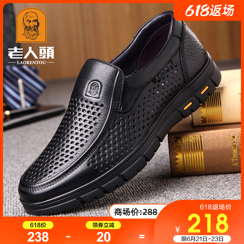 3老人头皮鞋男2021夏季透气镂空皮鞋真皮中老年休闲打孔洞洞皮凉鞋
