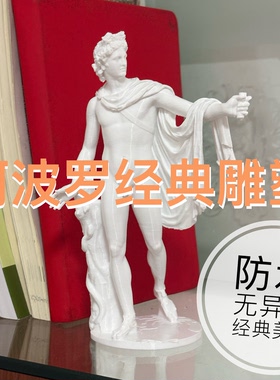 经典欧式阿波罗摆件太阳艺术神欧美摆件家居艺术装饰摆设