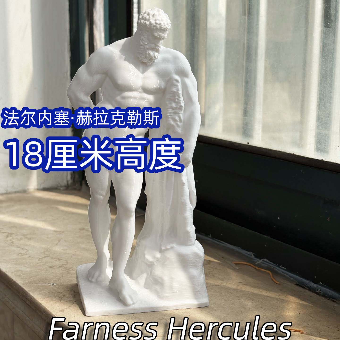 北欧法尔内塞赫拉克勒斯书架雕塑
