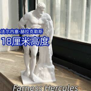 北欧法尔内塞赫拉克勒斯书架雕塑