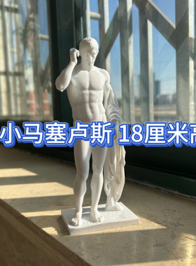 小马塞卢斯雕塑演说者纪念雕像奥古斯都影视道具样板房卢浮宫博物