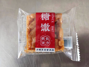 湖南特产沙利文散装糖馓硬沙琪玛酥香脆怀旧食品传统点心