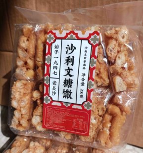 老长沙传统休闲零食沙利文糖馓硬沙琪玛手工怀旧湖南特产酥香脆