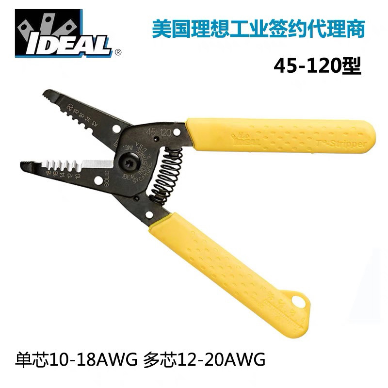 全新正品美国理想IDEAL 45-120导线电线电缆剥线钳