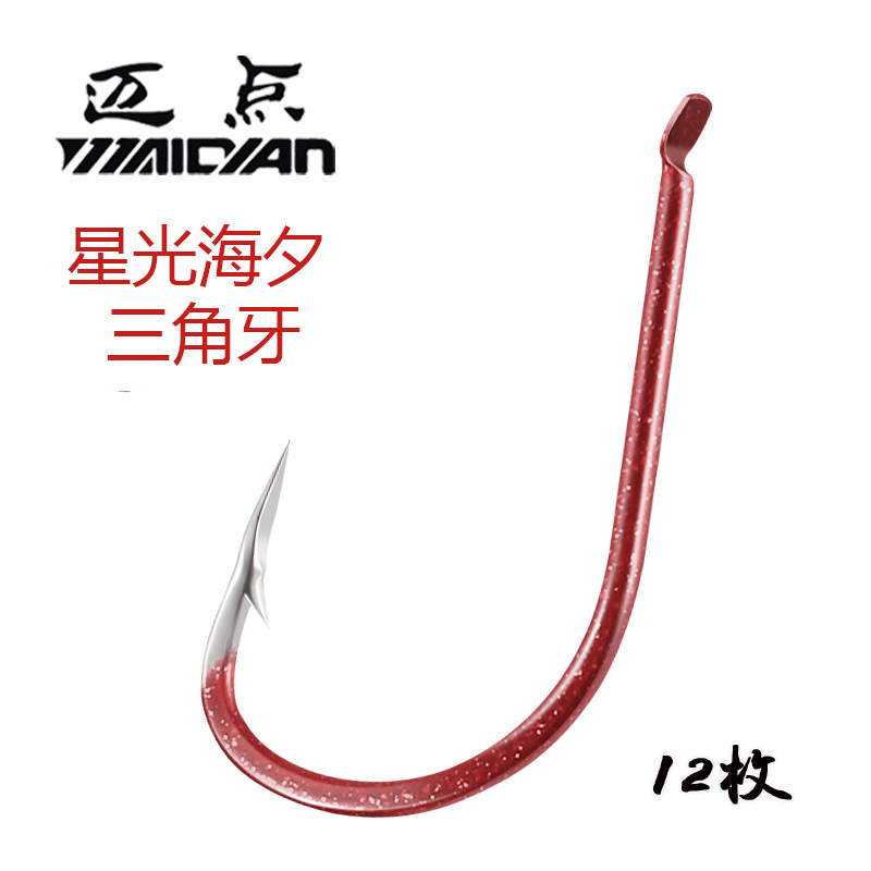 鬼牙星光海夕鱼钩钓鱼钩倒刺钩尖峰海夕红狼牙日本进口钓鱼用品