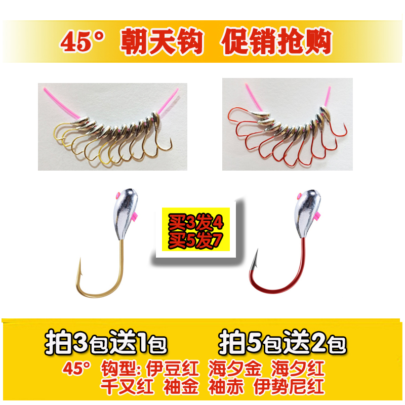 朝天钩斜穿心45度伊豆袖丸世金海夕伊势尼传统钓鱼钩七星漂仿红虫