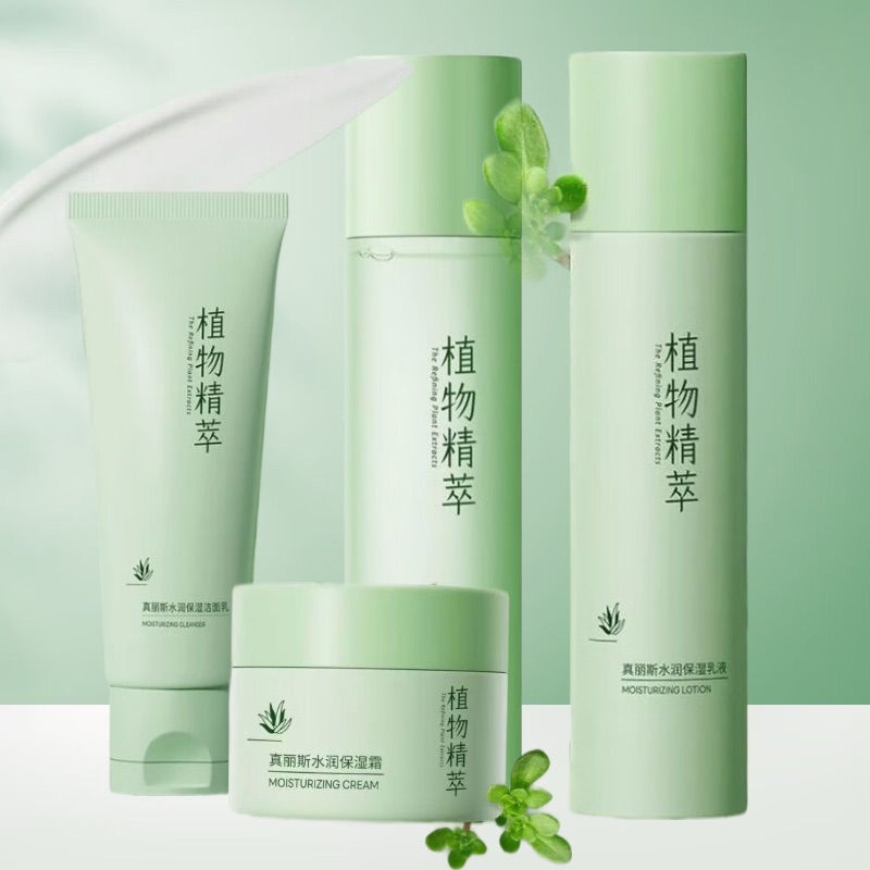 真丽斯植物精萃化妆品尊享水润保湿洗面奶补水学生正品护肤品套装