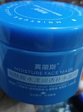 真丽斯夜间水漾保湿夏季睡眠面膜